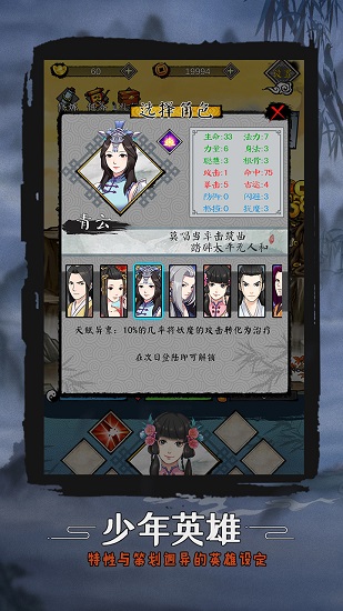蜀道轮回游戏