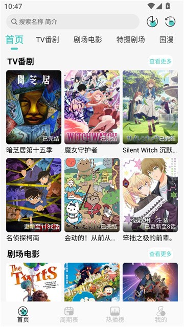 MicoMico动漫app免费版