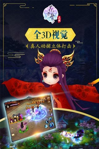 花千骨下载 花千骨九游游戏