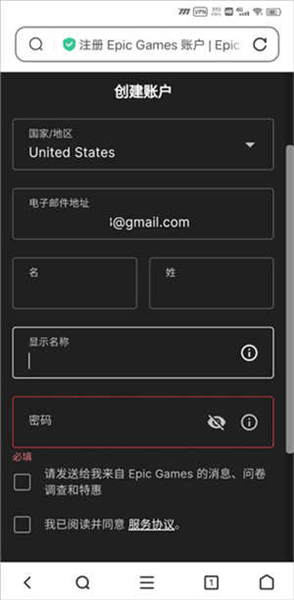 注册账号攻略配图2