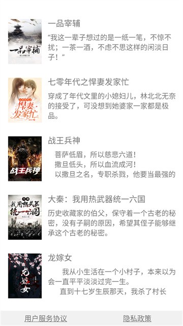 野花书坊免费最新版