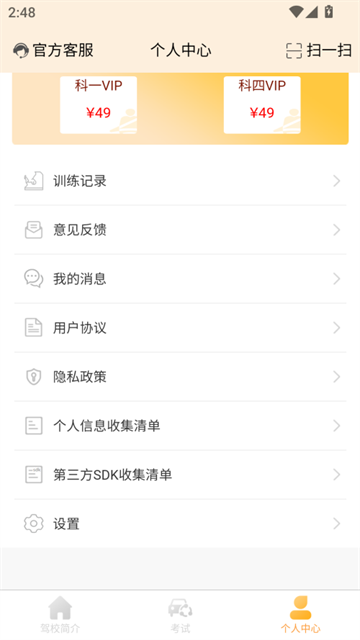 快鸭驾考app官方下载最新版