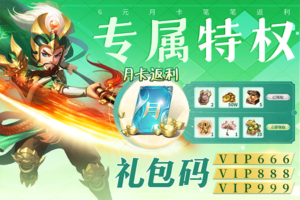 三国我是主公0.1折版