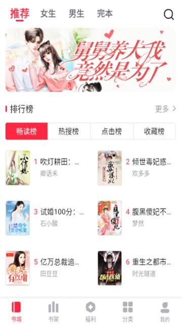 来点小说app正式版