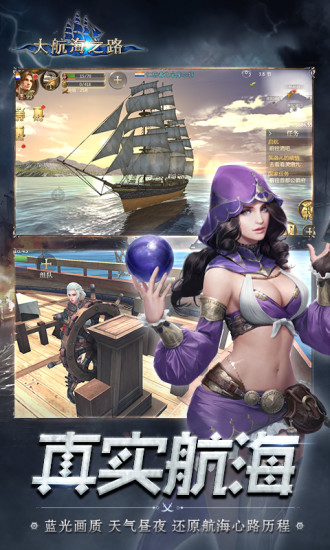 大航海之路变态服手游