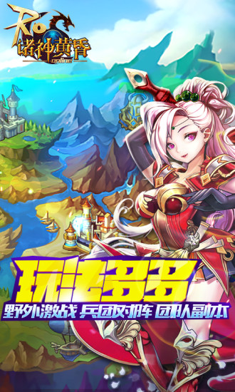 诸神黄昏变态版手游