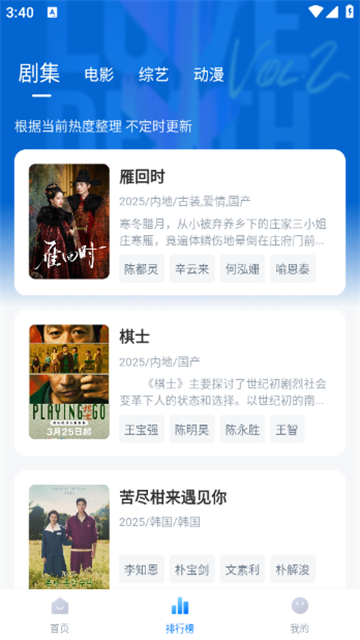松子视频app手机版