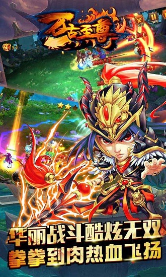 万古至尊百度正式版