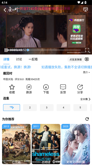 新橘子播放器最新版本