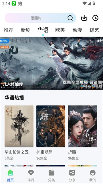 惊鸿视频app最新版