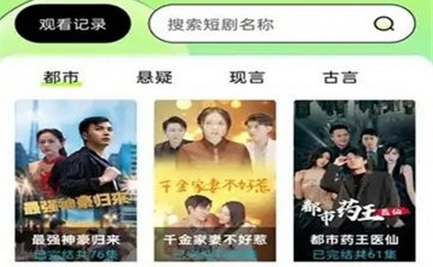 趣猫短剧app红包版