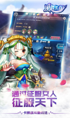 凤舞三国手游