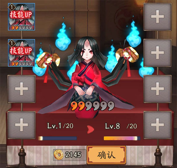 式神养成攻略配图3