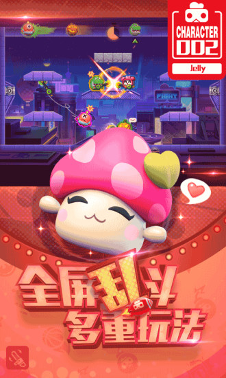 玩具大乱斗游戏