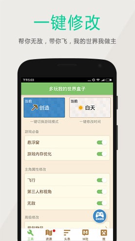 多玩我的世界盒子华为版