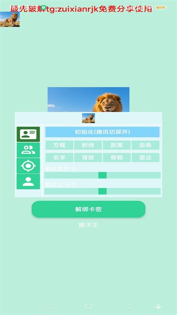 狮子王直装v3.0直装