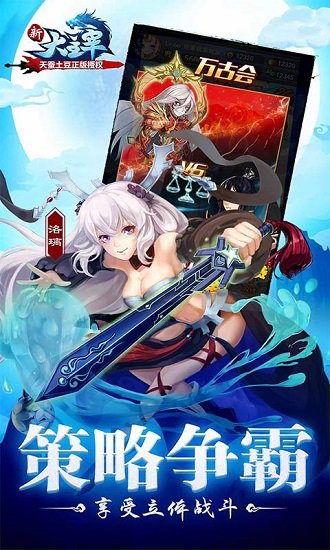 新大主宰果盘客户端