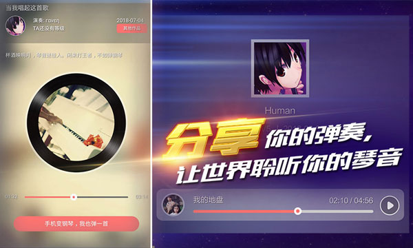 钢琴之王游戏最新版