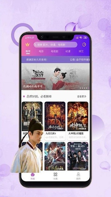 华宇影视app最新版