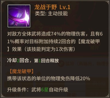 武将介绍配图6