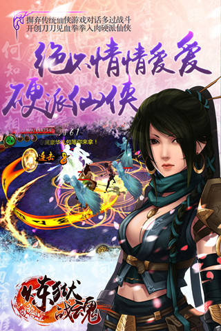 炼狱战魂手游
