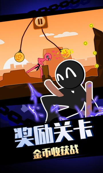 呆萌火柴人游戏下载