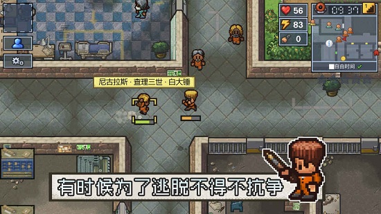 逃脱者2无限生命版