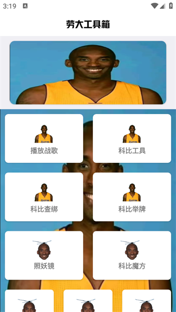 刷刀体质5.0安装包