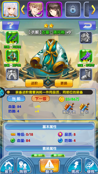 提升战斗力攻略配图2