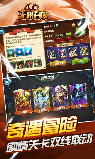 无限召唤手游