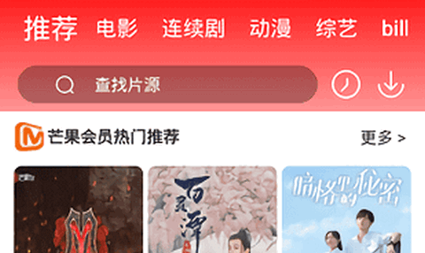 藏地影视app手机版