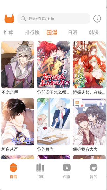 喵豆漫画最新版
