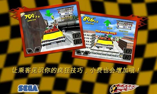 疯狂出租车无限金币版