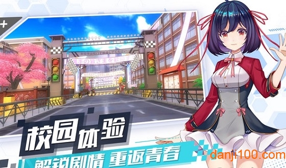 飞车学院最新版手游