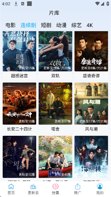 南瓜追剧app官方版