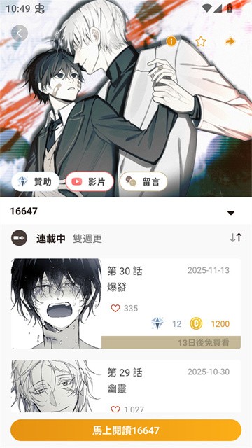 ccc追漫台app手机版