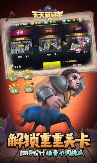 天天萌闯关无限金币版