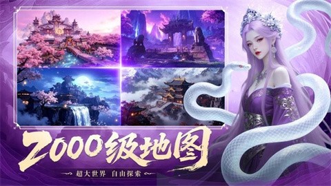 御兽遮天游戏官方版