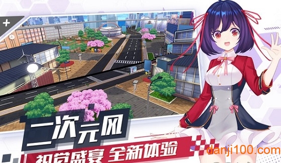 飞车学院最新版手游