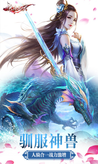 侠隐风云手游下载