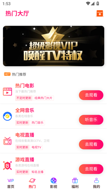 奇趣影视app正式版
