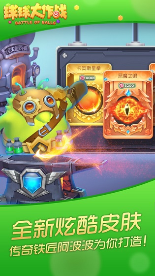 球球大作战 球球大作战单机版游戏