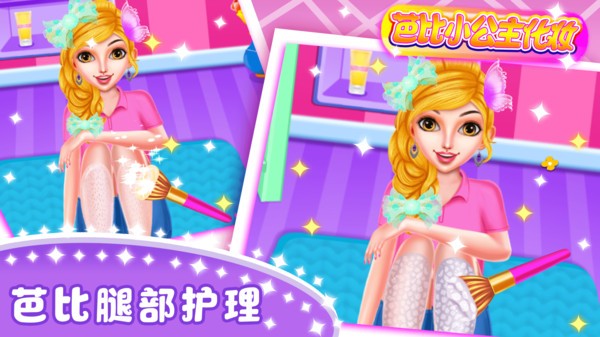 芭比小公主化妆小游戏