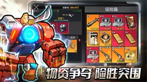 修勾三角洲行动无广告版