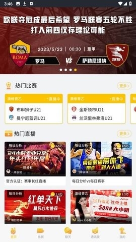 五星体育直播软件