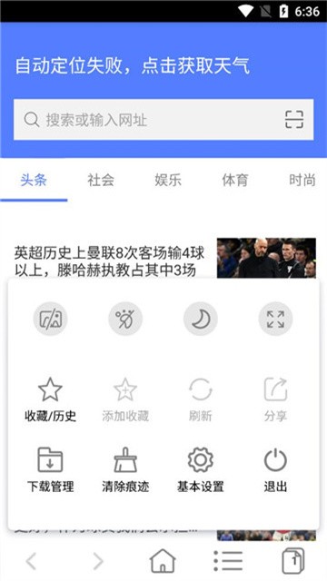 非凡浏览器官方版