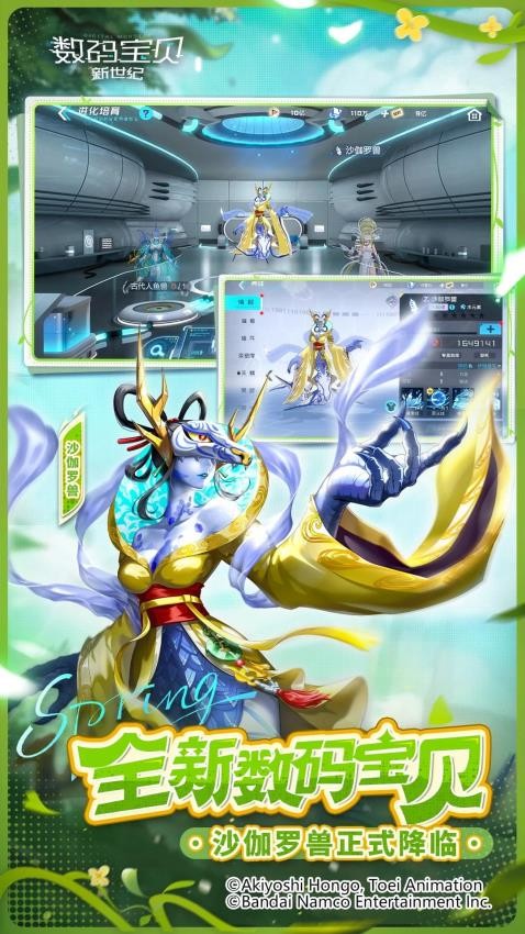 腾讯数码宝贝新世纪手游