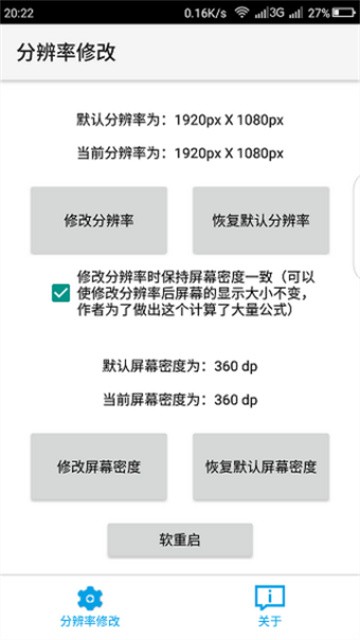 吃鸡平板超广角分辨率最新版