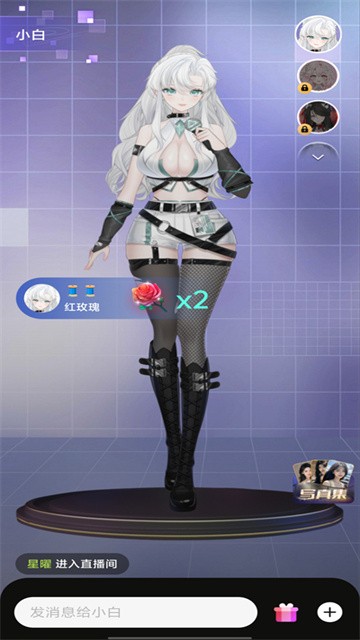解语花AI聊天app