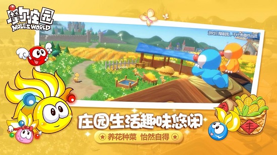 摩尔庄园小米渠道服